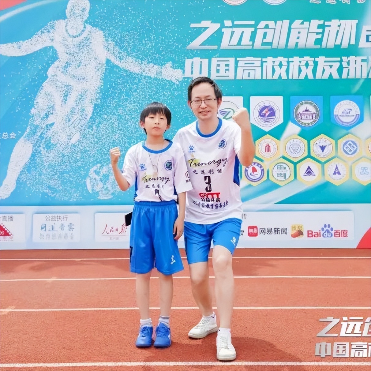 2023体育公益嘉年华,公益比赛现在开赛