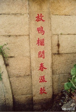 横扇,话说长空栈道