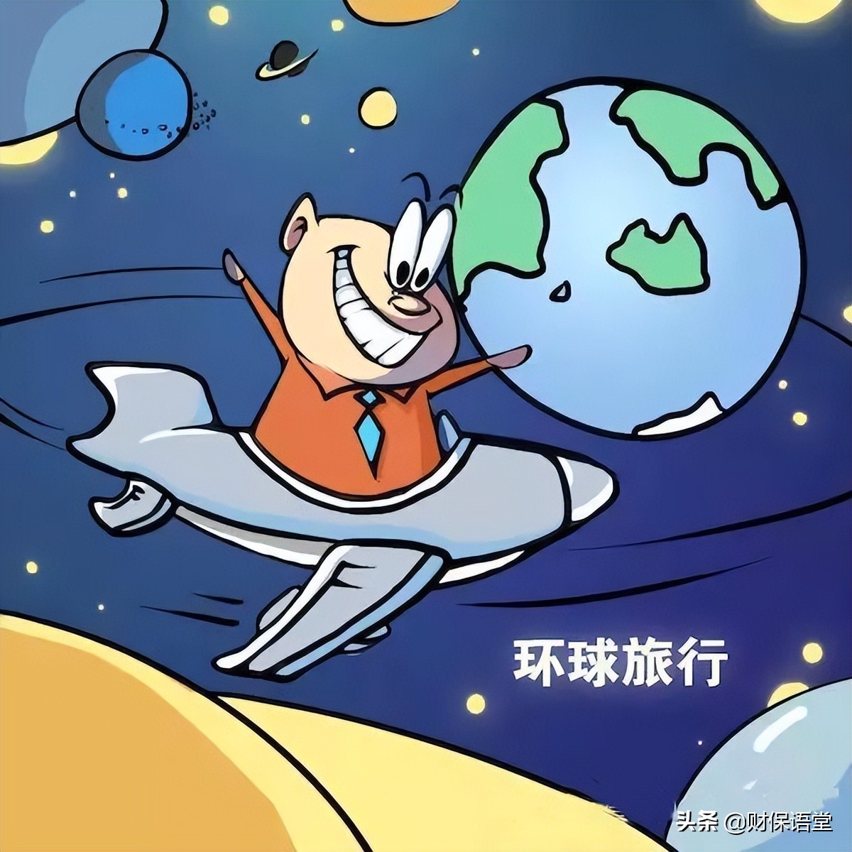 如何制定一个有效的理财规划,理财规划的必备基础是什么