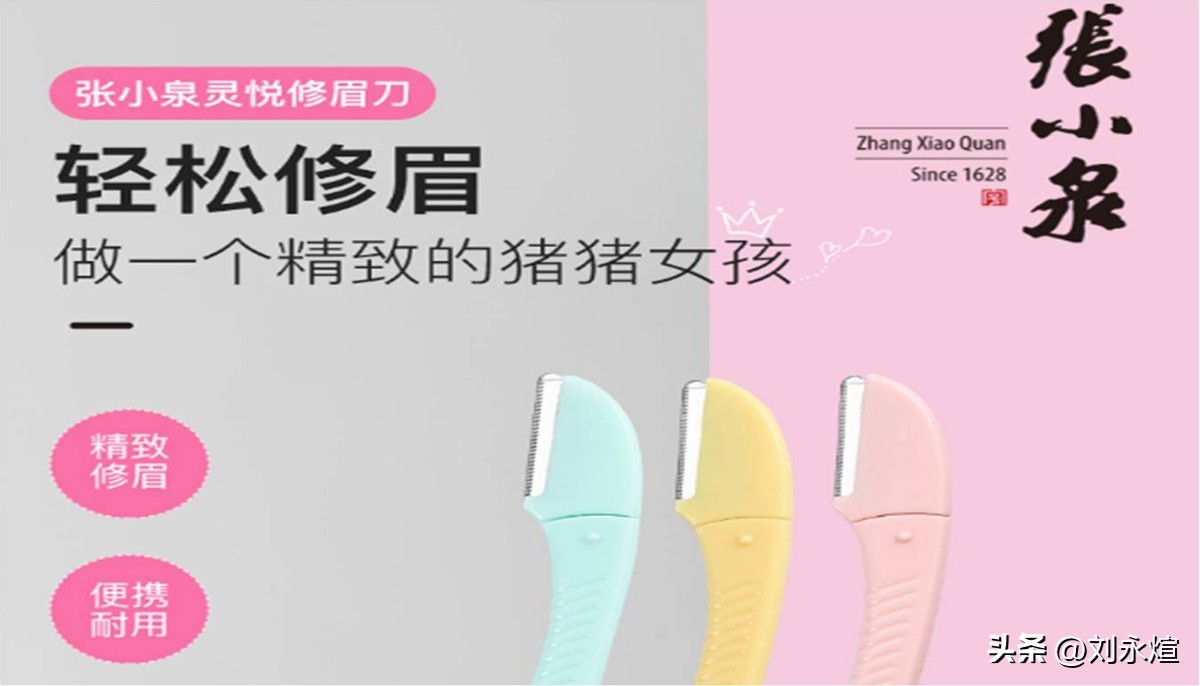 张小泉如何守住中华老字号,张小泉被踢出的百年老字号