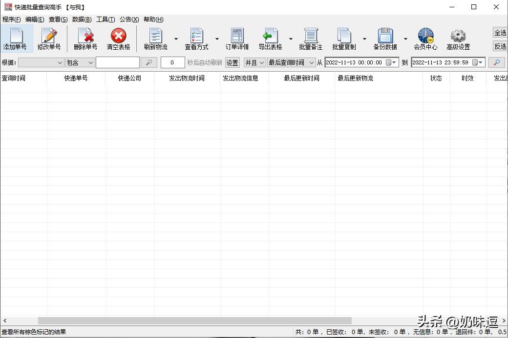 京东快递单号在包裹的哪个位置,知道了快递单号怎么查物流