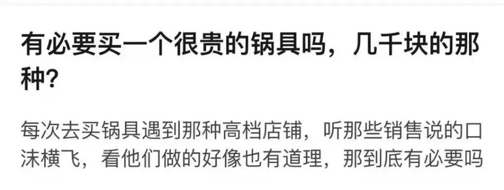 日本锅江苏造，中国演员变匠人：几千块大牌厨具，多少是智商税？