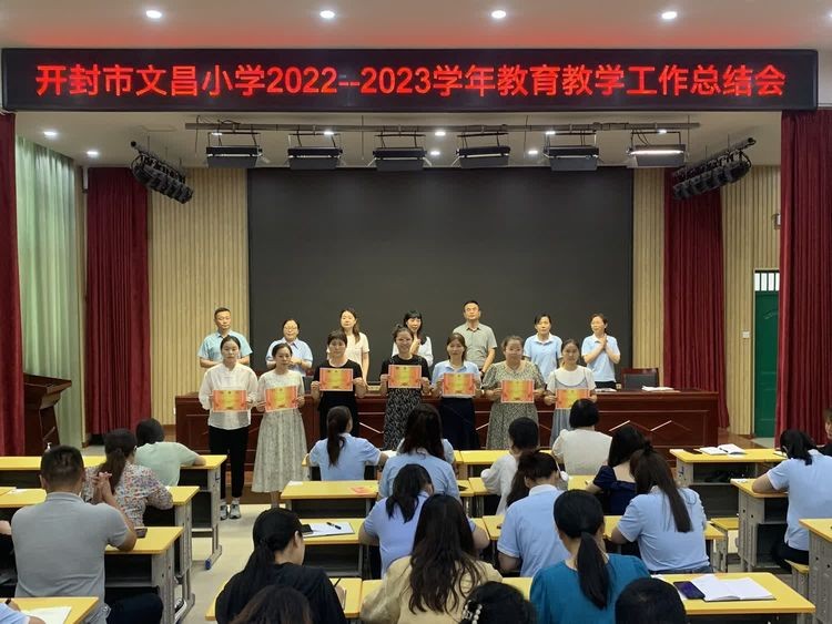 开封文昌小学最新通知,开封文昌小学集团化办学