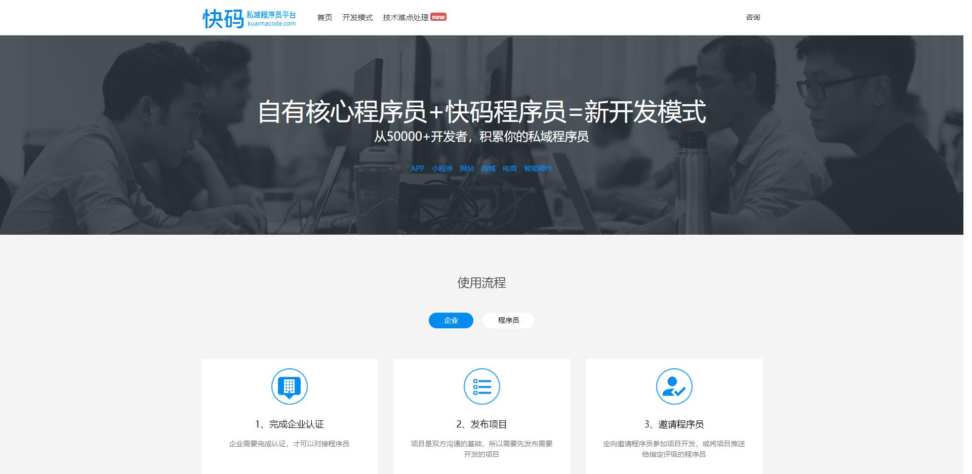 程序员接私活十大平台完整攻略,程序员接私活平台好的有哪些