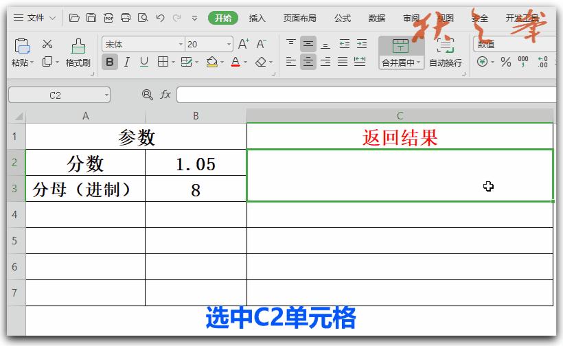 wps表格教程函数公式求商,wps表格第四节函数