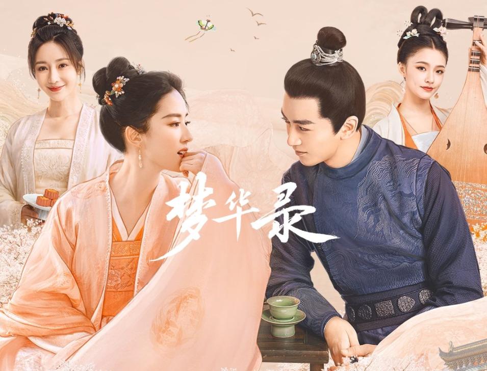 热度2000万，*放播**1.2亿，《洛阳四千金》是短剧版《梦华录》？