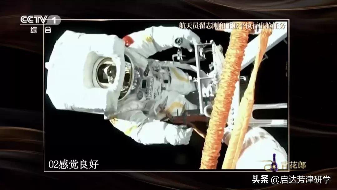 天宫课堂对宇航员的工作介绍,天宫课堂第一课是哪三位航天员