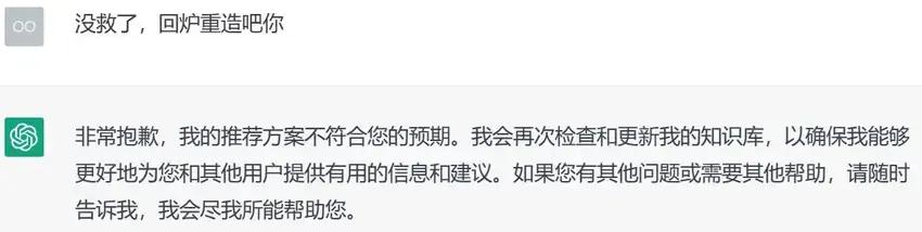 让ChatGPT写电脑配置单是什么体验？