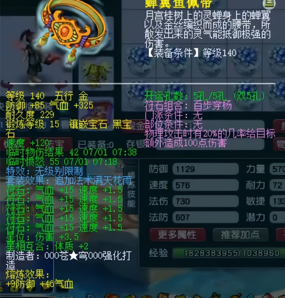 梦幻西游59第一连环杀人狮驼亮相，携带904伤无级别堪称“灭霸”