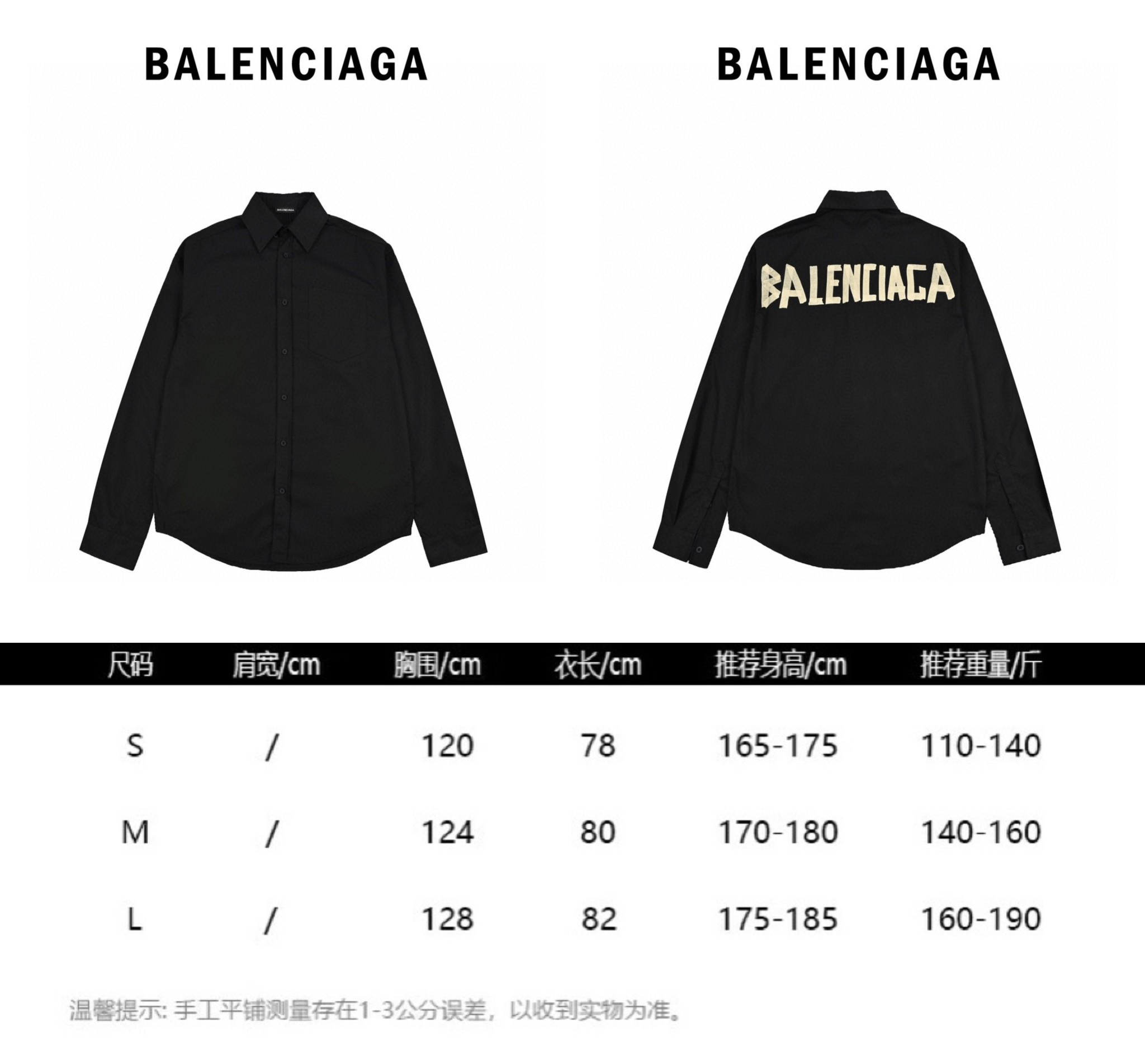 balenciaga巴黎世家短袖t恤,balenciaga格子衬衫闪条