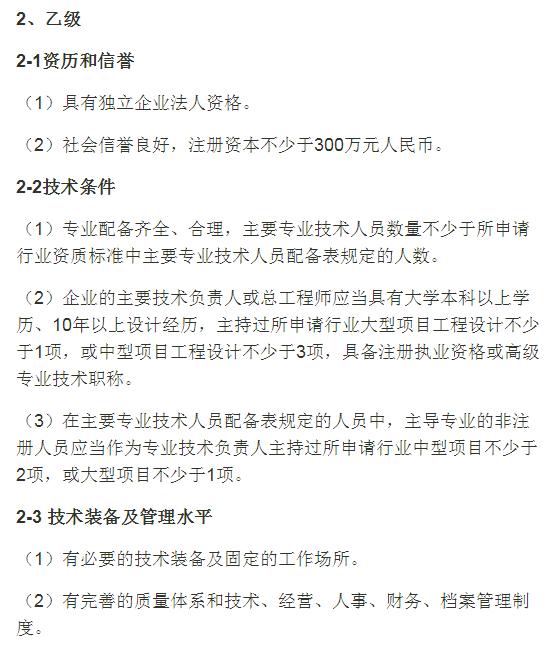 市政乙级设计资质,乙级市政资质正规公司