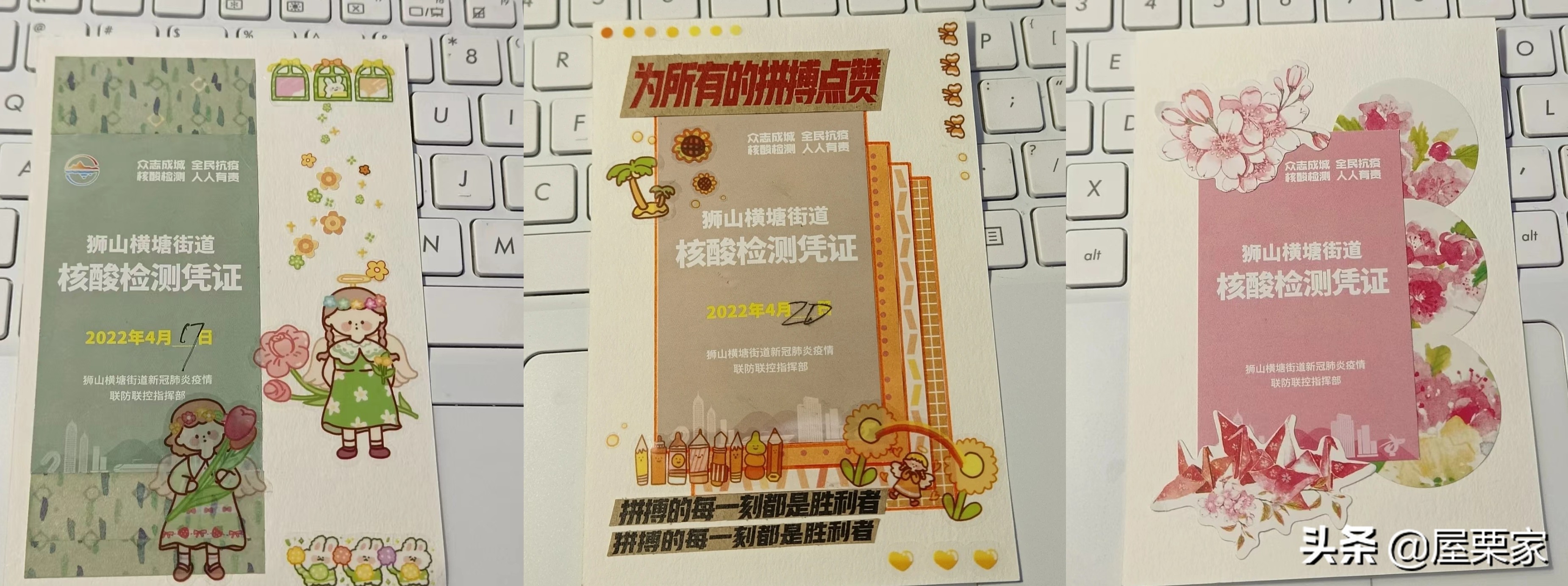 核酸报销凭证是咋样的,苏州核酸检测凭证卡片