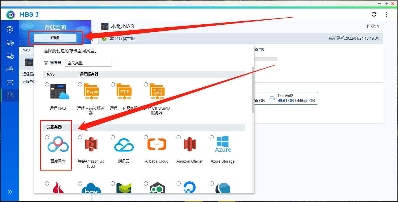 nas怎么弄固定域名,nas基本操作