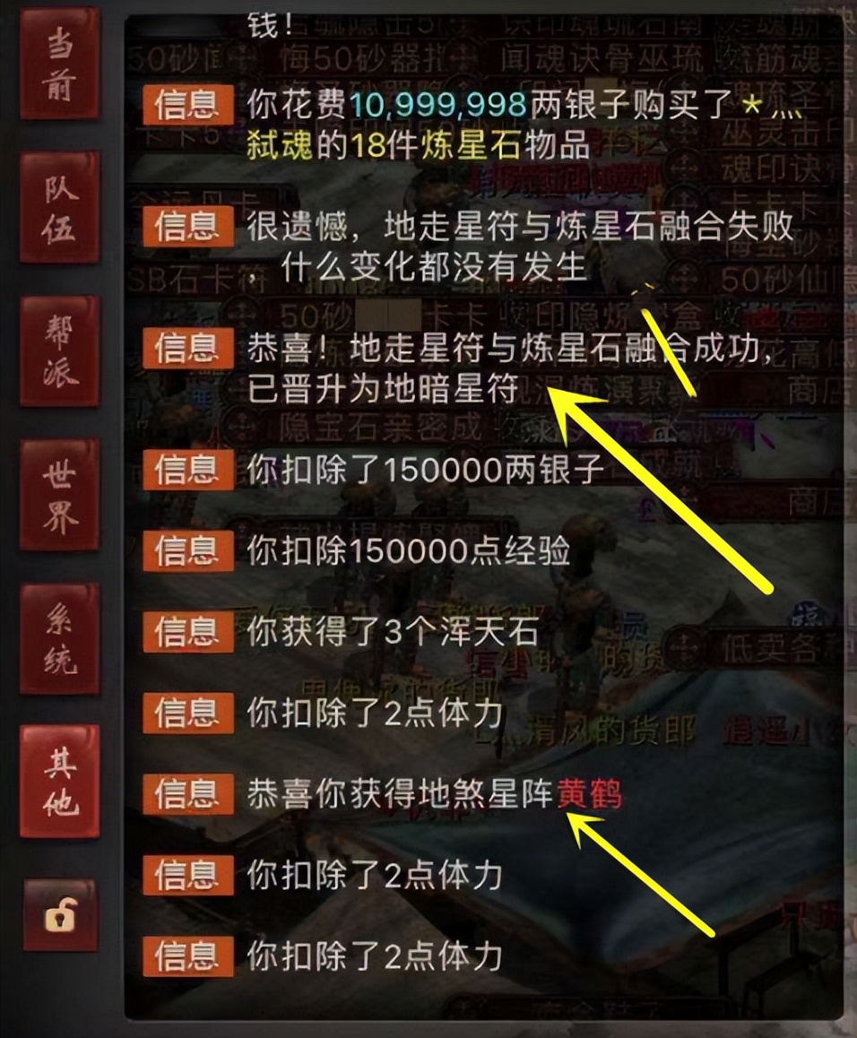 大话2中60万的鞋子,大话西游2十大装备