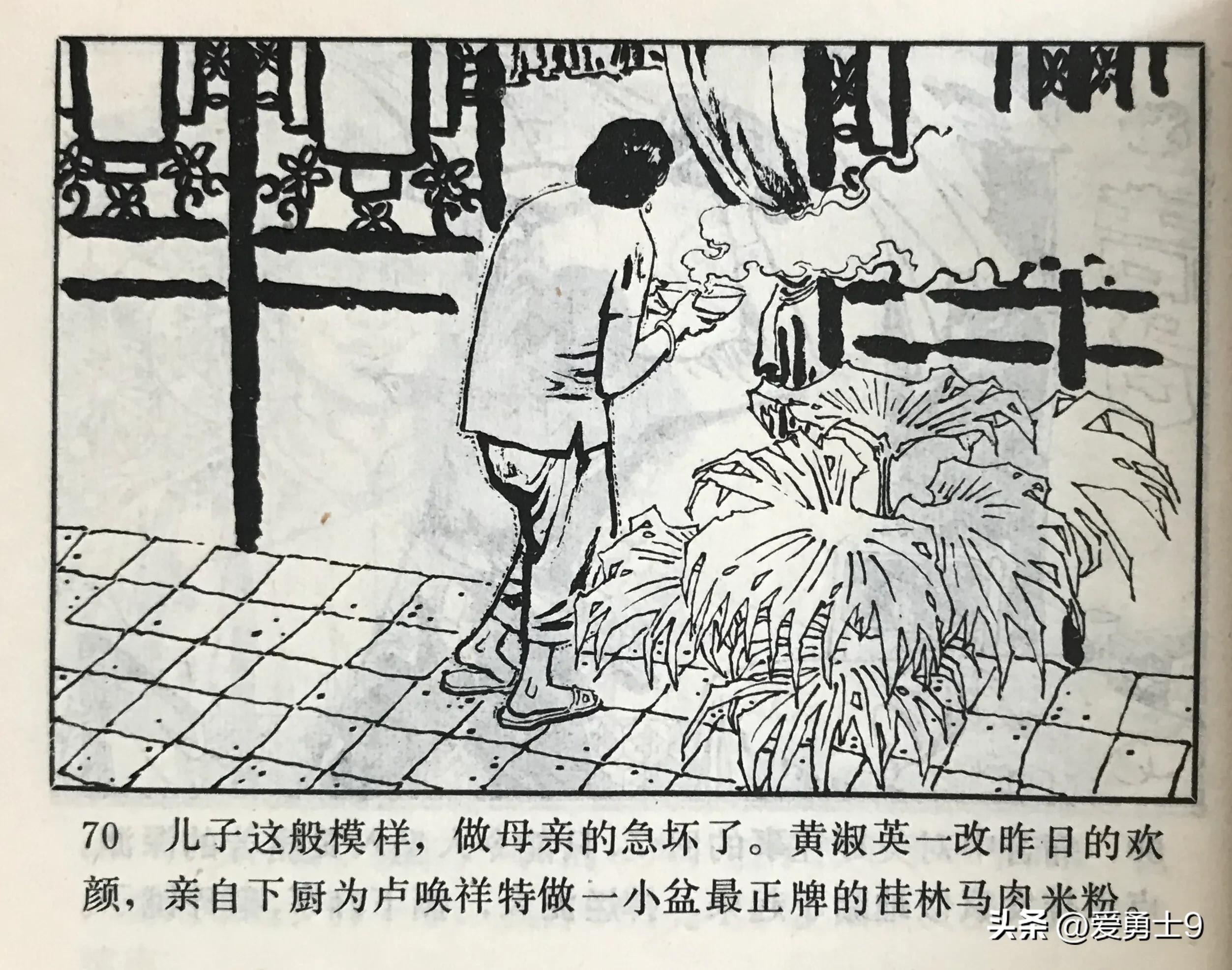 港台连续剧连环画,粤剧连环画
