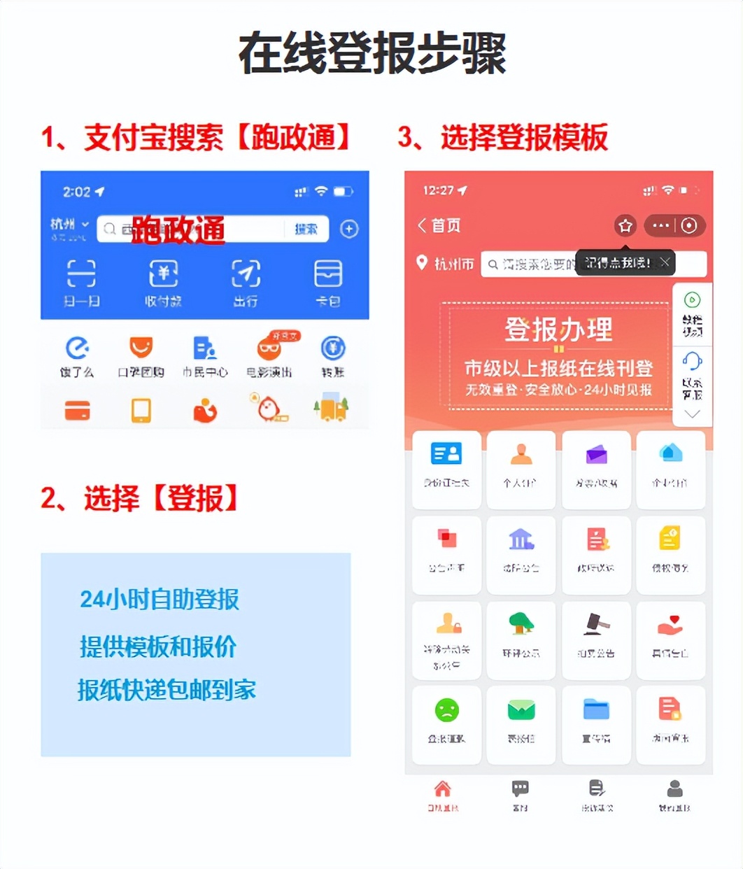 个人独资企业注销需要登报公示吗,个人独资营业执照注销登报内容