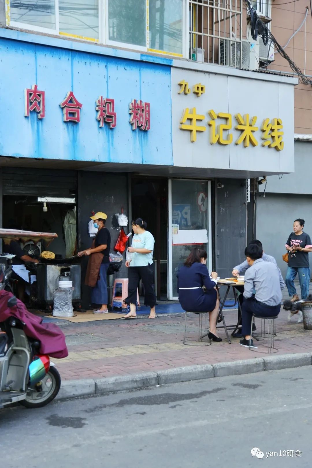 脚踏食地·不止有武汉的过早，徐州的早餐CP，了解一下