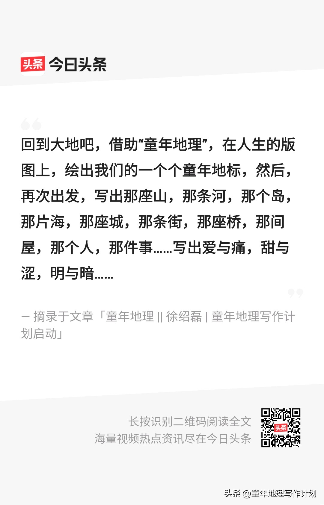 童年地理||张文泰|大连西岗区街心公园的旋转木马和少年伙伴