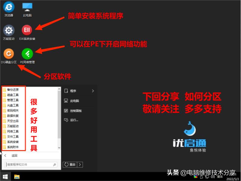 一键装机工具制作系统优盘,装机大师如何用u盘装系统