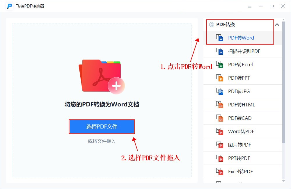 acrobat怎么把pdf转换成word,怎么把word跟ppt转换成同一个pdf