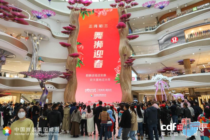 cdf海口国际免税城优惠券90抵100,cdf海口国际免税城国庆人流量