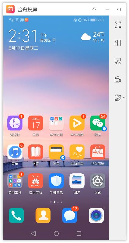 华为手机投屏到联想笔记本电脑,华为手机投屏到电脑最简单的方法