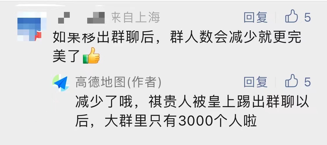 高德地图一条公众号阅读量近4万，就因为蹭了甄嬛传？