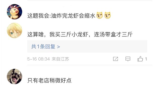 5斤小龙虾外卖实得2.9斤,99元5斤小龙虾外卖净重2.9斤