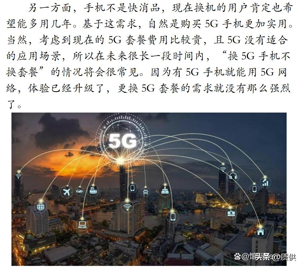 5g手机用4g卡网络很差是怎么回事,2023年5g网络能普及吗