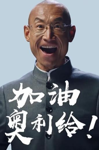 yyds等进入年度十大网络用语,觉醒年代yyds什么意思