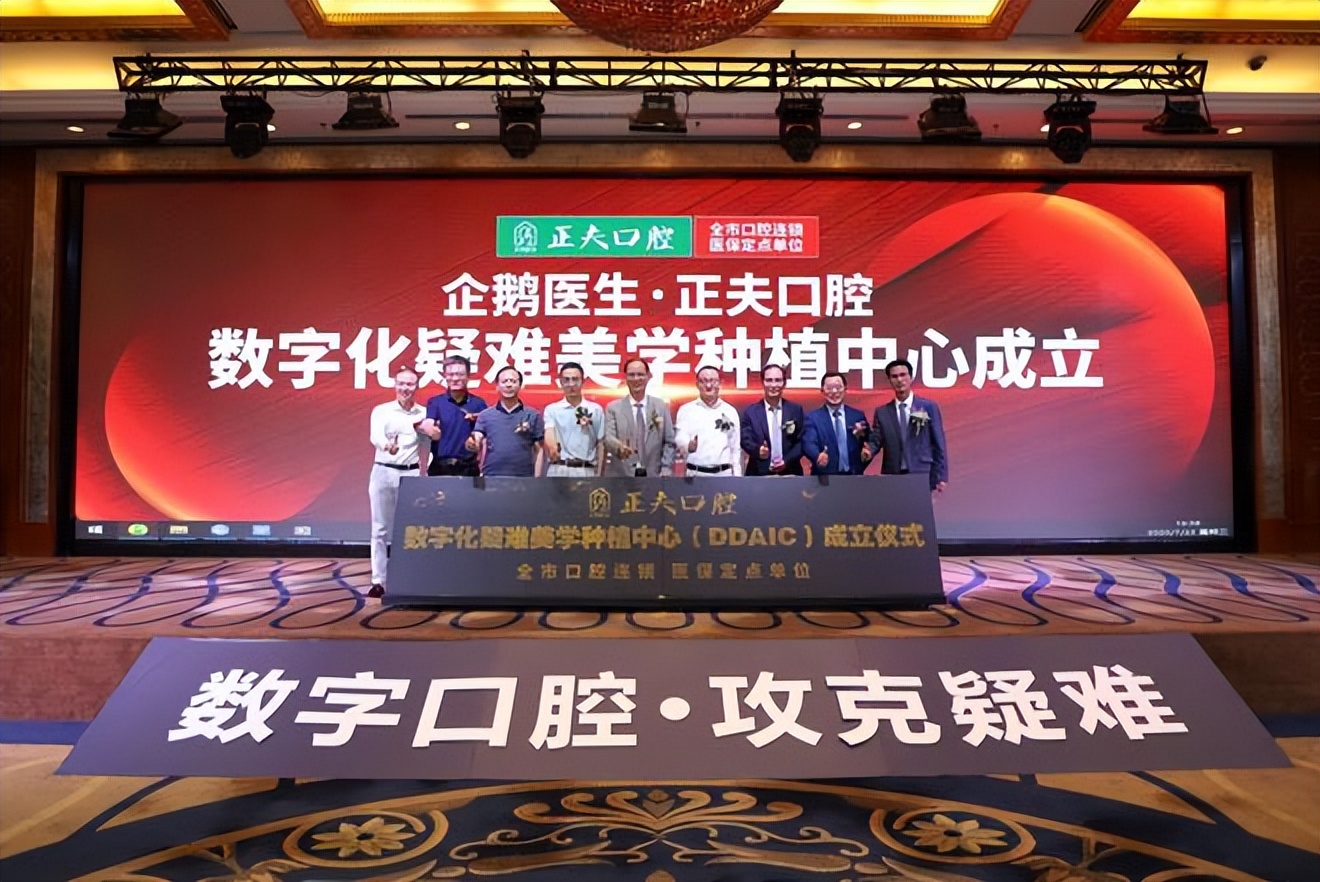 深圳正夫口腔靠谱吗,深圳正夫口腔是正规医院吗