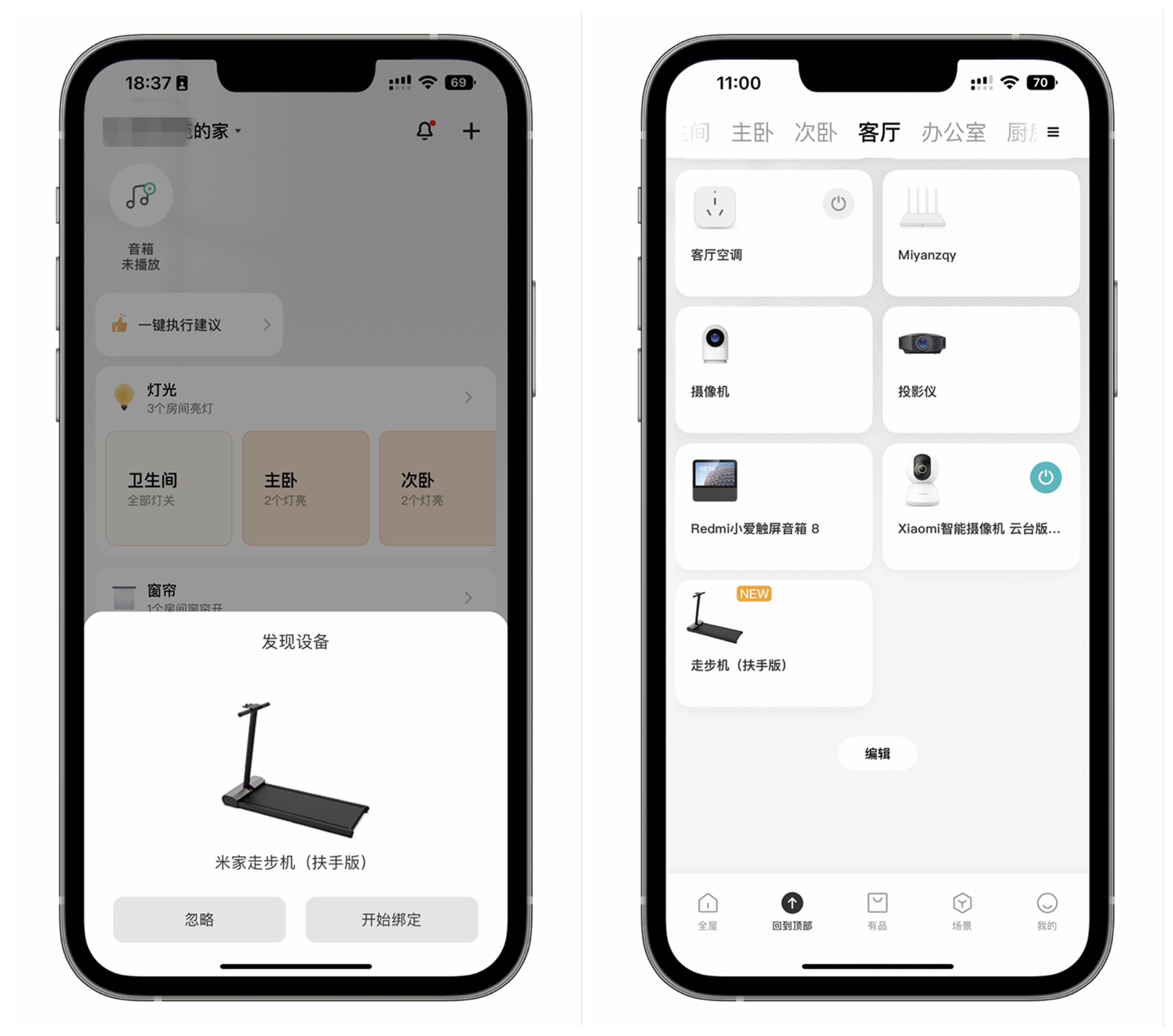 米家走步机扶手版区别,米家走步机扶手版体验