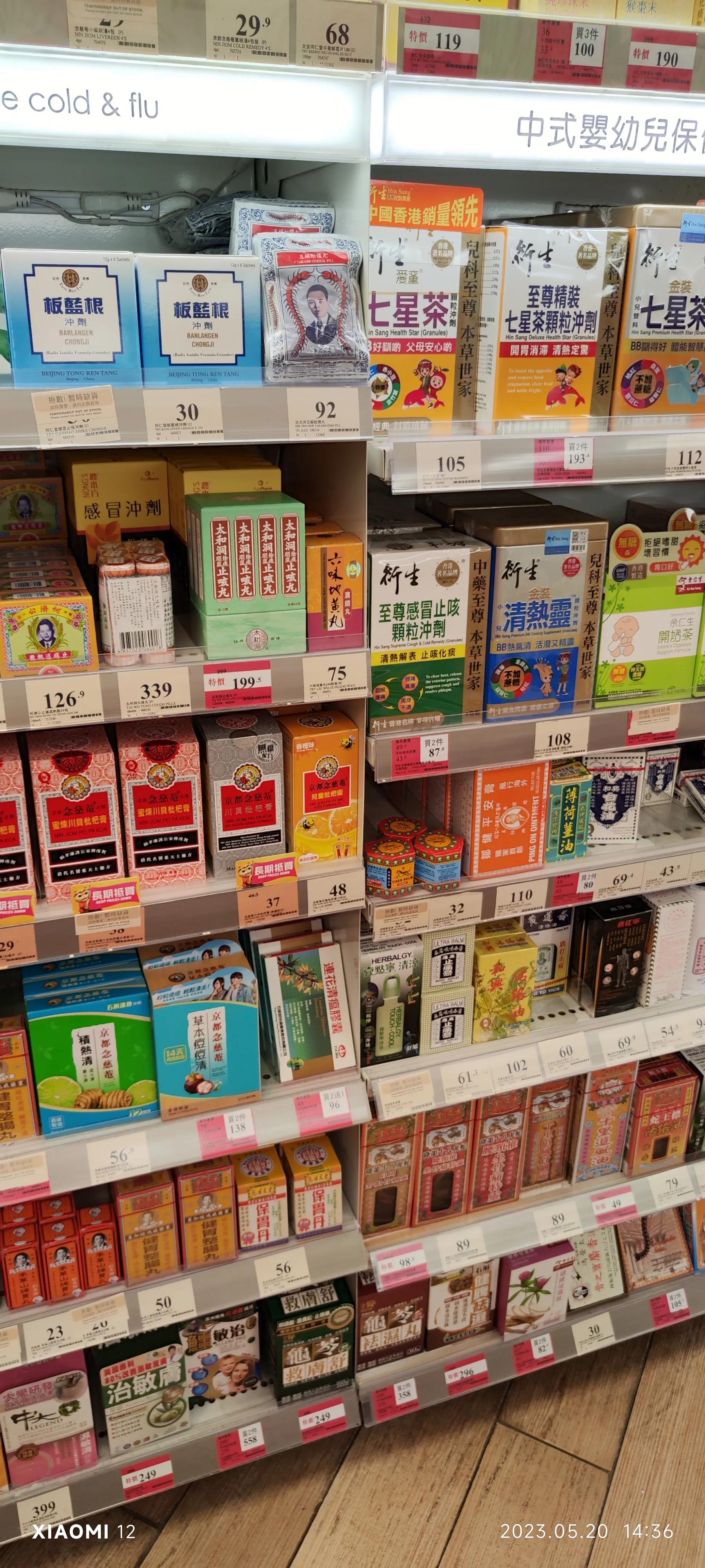 香港大围自由行，重点关注了药品、肉菜以及免税店里香烟的行情