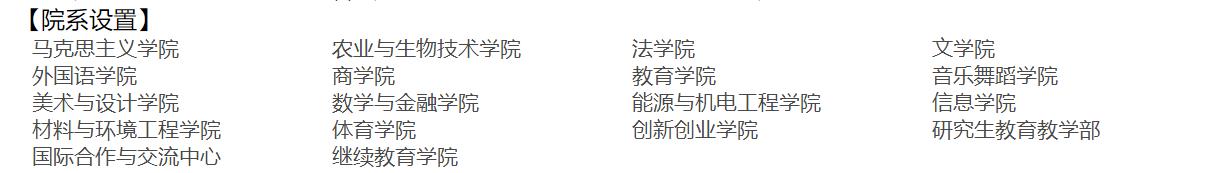 湖南一高校变脸,湖南从专科学校变本科院校