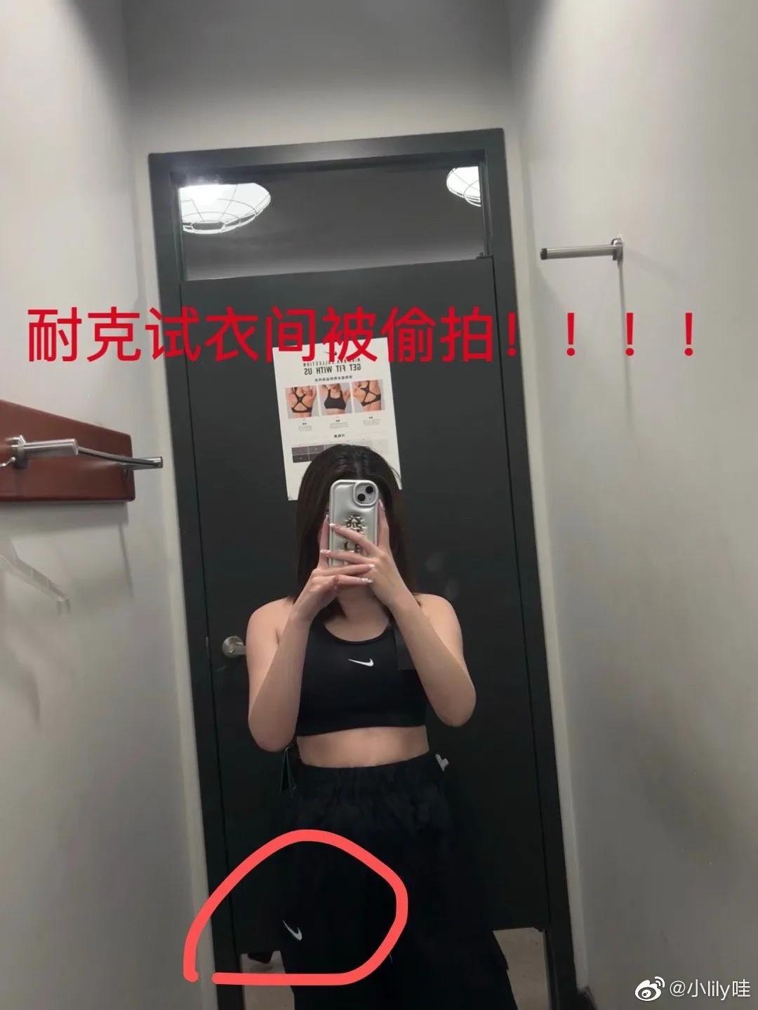 女子耐克店被偷拍,女子试衣1小时后在网上骂店家