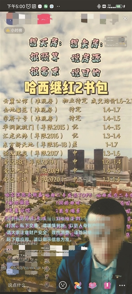 哈尔滨房地产整治政策,哈尔滨房地产最新政策