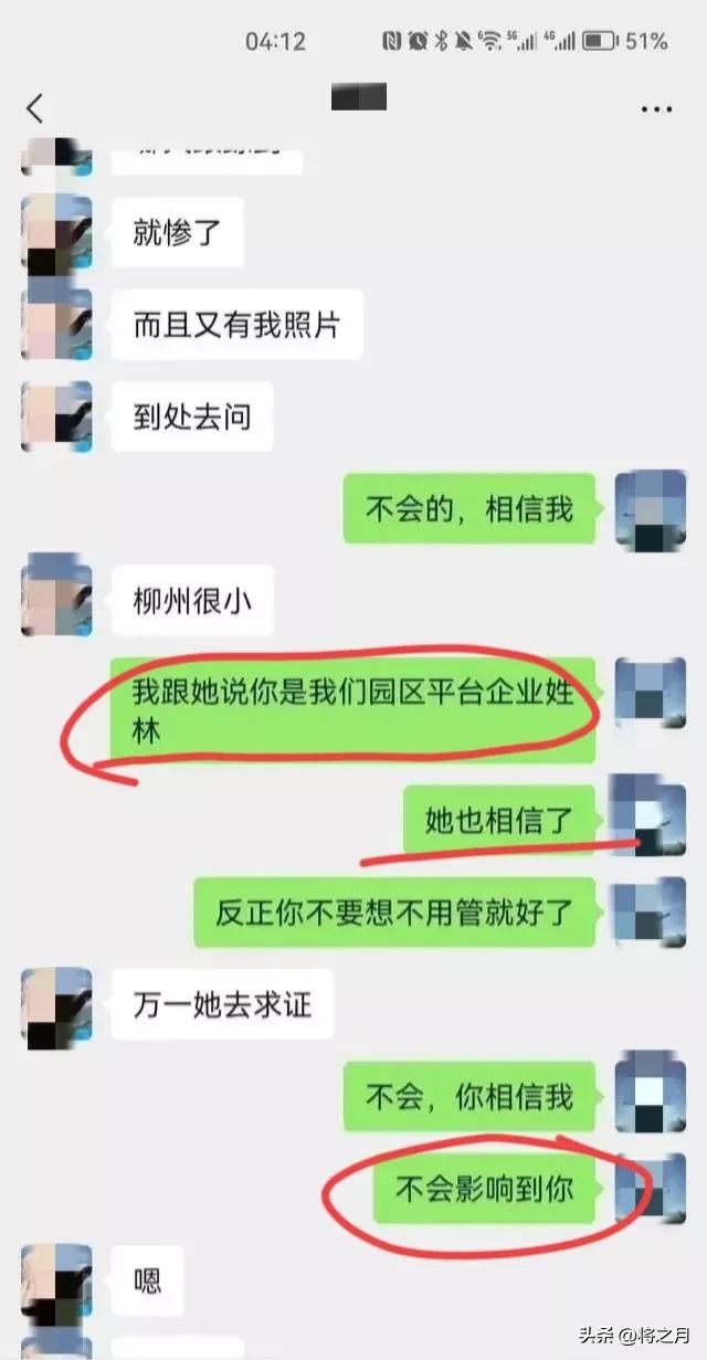 广西工信局长体贴热血，情人胸脯二两：让他们在一起