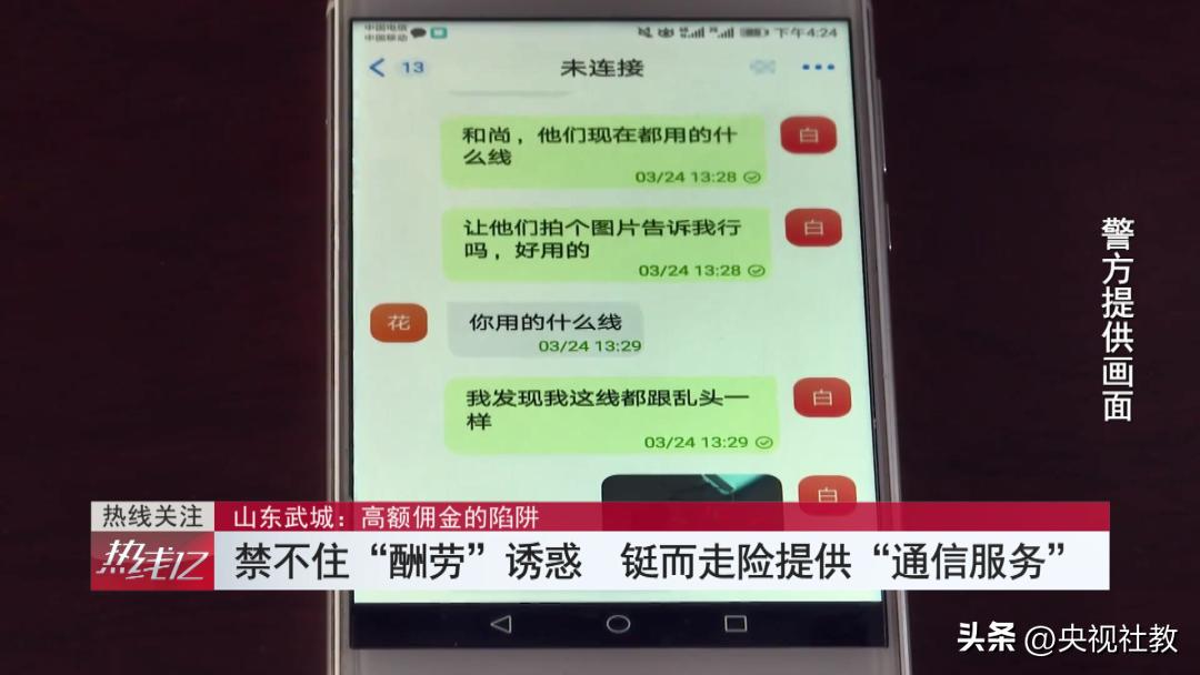 两部手机一根音频线诈骗判多久,一根线两部电话诈骗属于什么犯罪