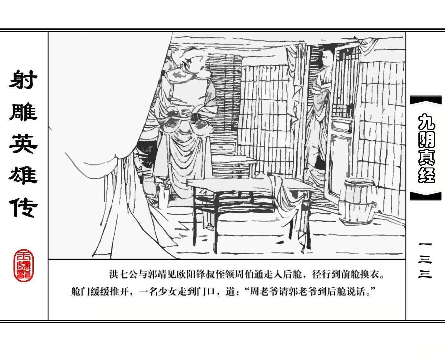 射雕英雄传九阴真经口诀完整版,射雕英雄传九阴真经全集免费观看