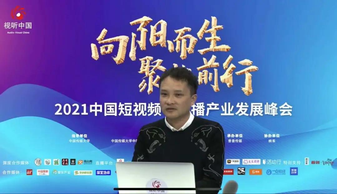 第三届直播与短视频颁奖峰会,第三届直播与短视频峰会