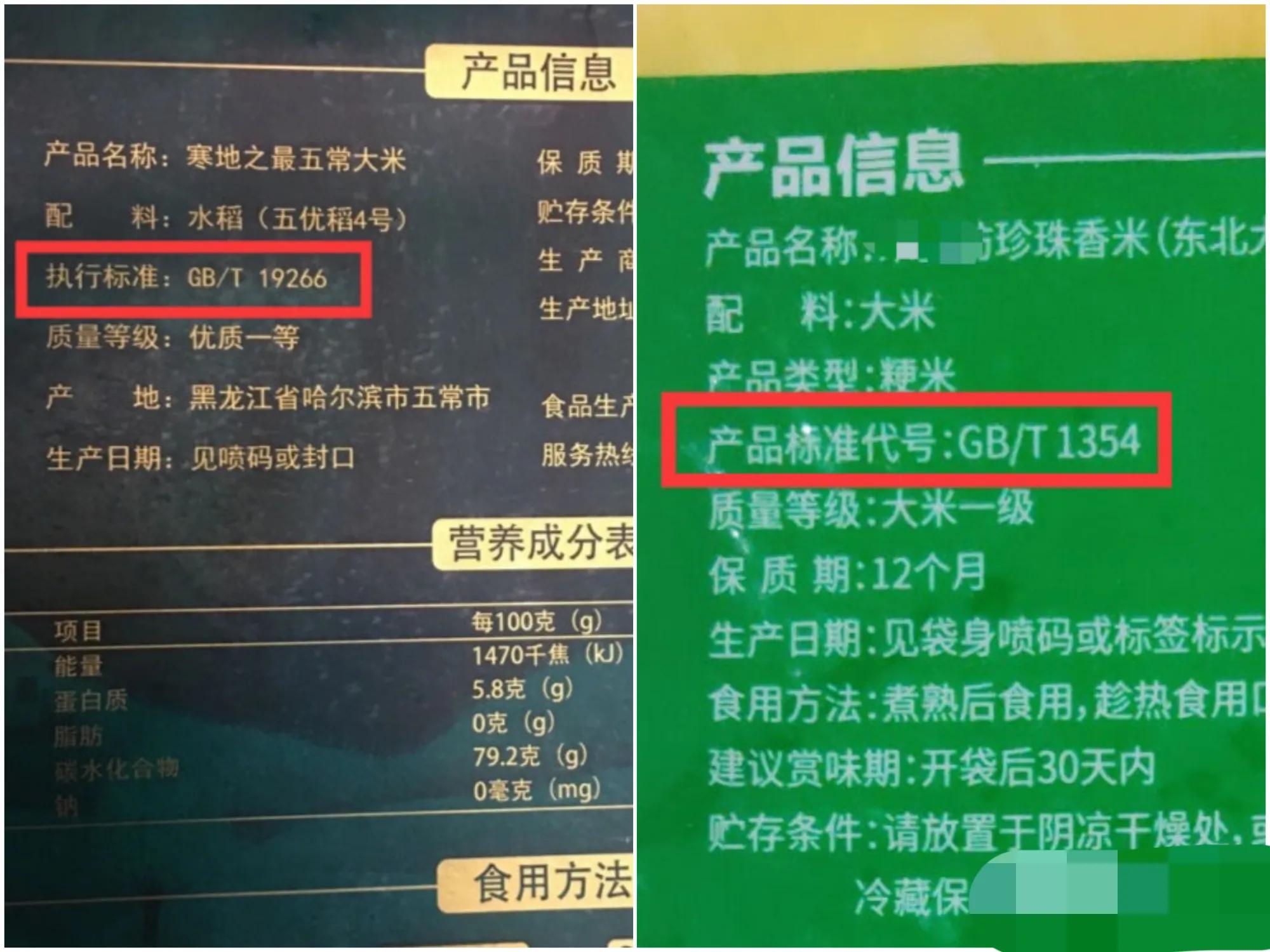 同样都是大米1354和19266有啥区别,大米代码1354与19266有什么区别