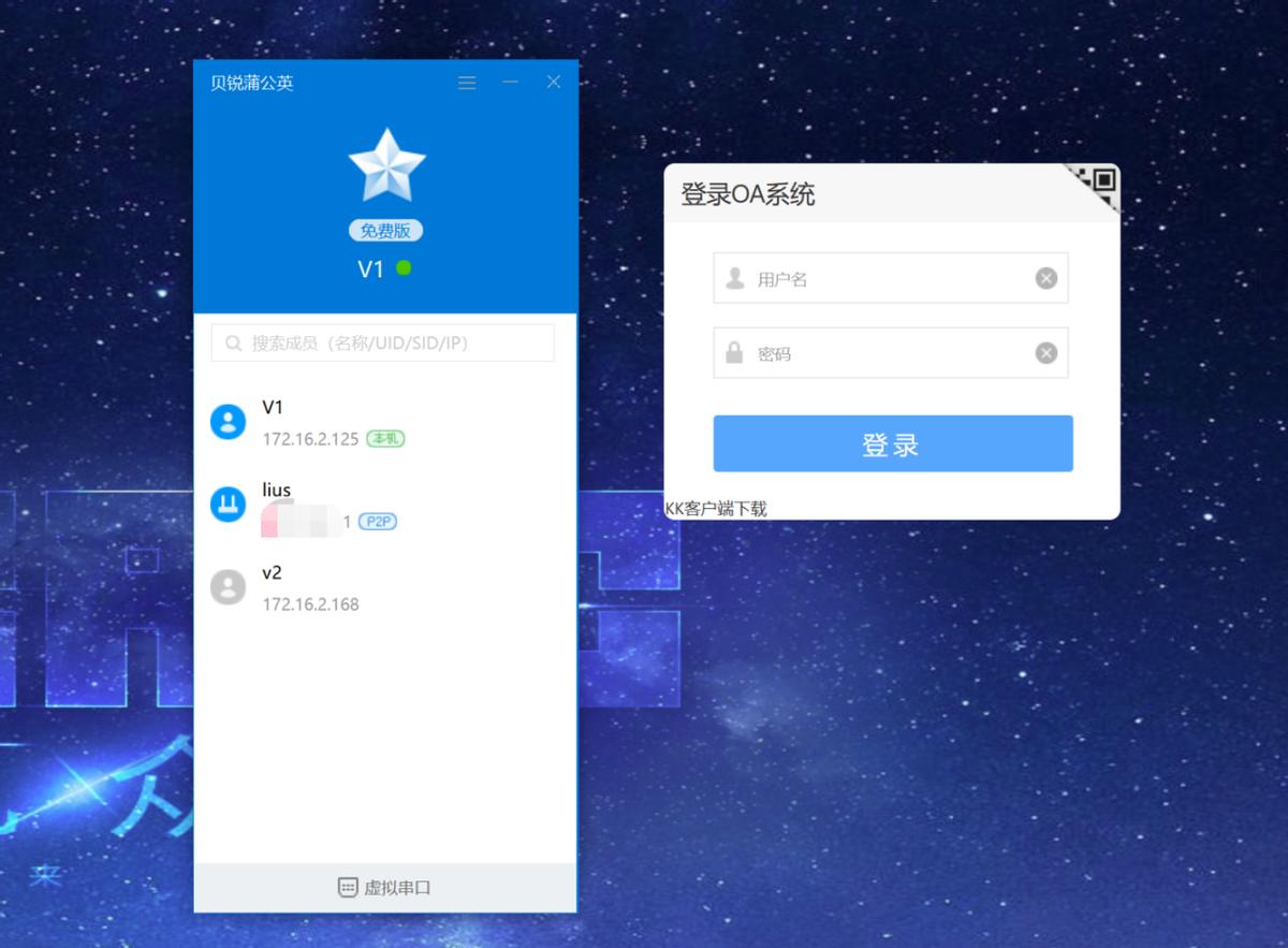 蒲公英x3路由器,蒲公英路由器远程管理