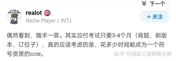 一位10年老网工的CCIE学习经验贴