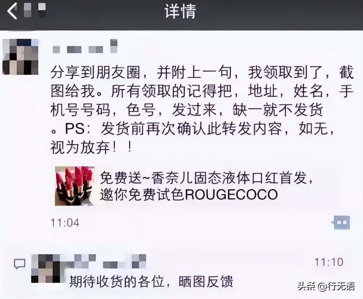 网上扫码送东西是什么套路,扫码免费送的东西是什么套路