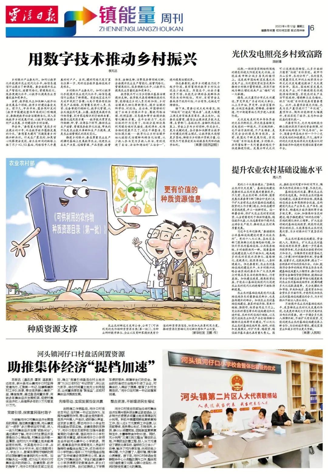 鑳介噺鍛ㄥ垔,鍏虫敞浜戞诞鏂伴椈