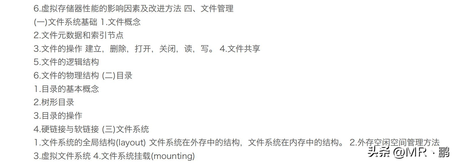 2022考研408大纲完整版下载,考研计算机专业基础408大纲