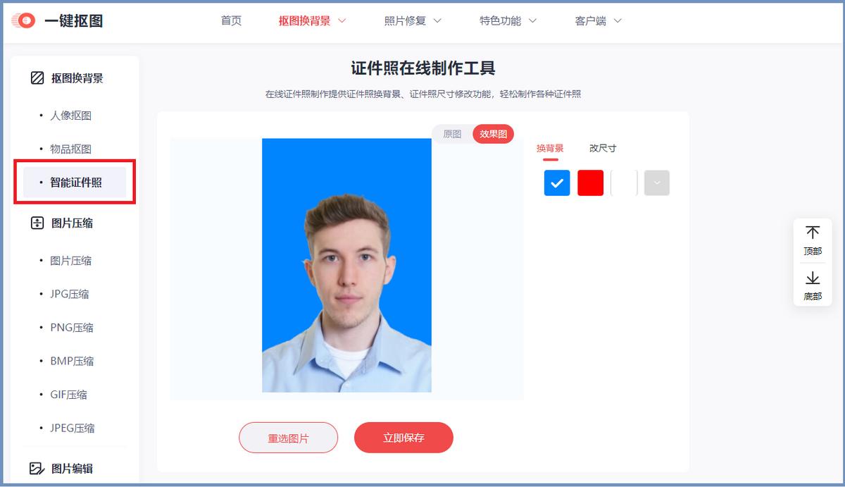 证件照蓝色底标准色值,ps怎么把白色底改成蓝色证件照