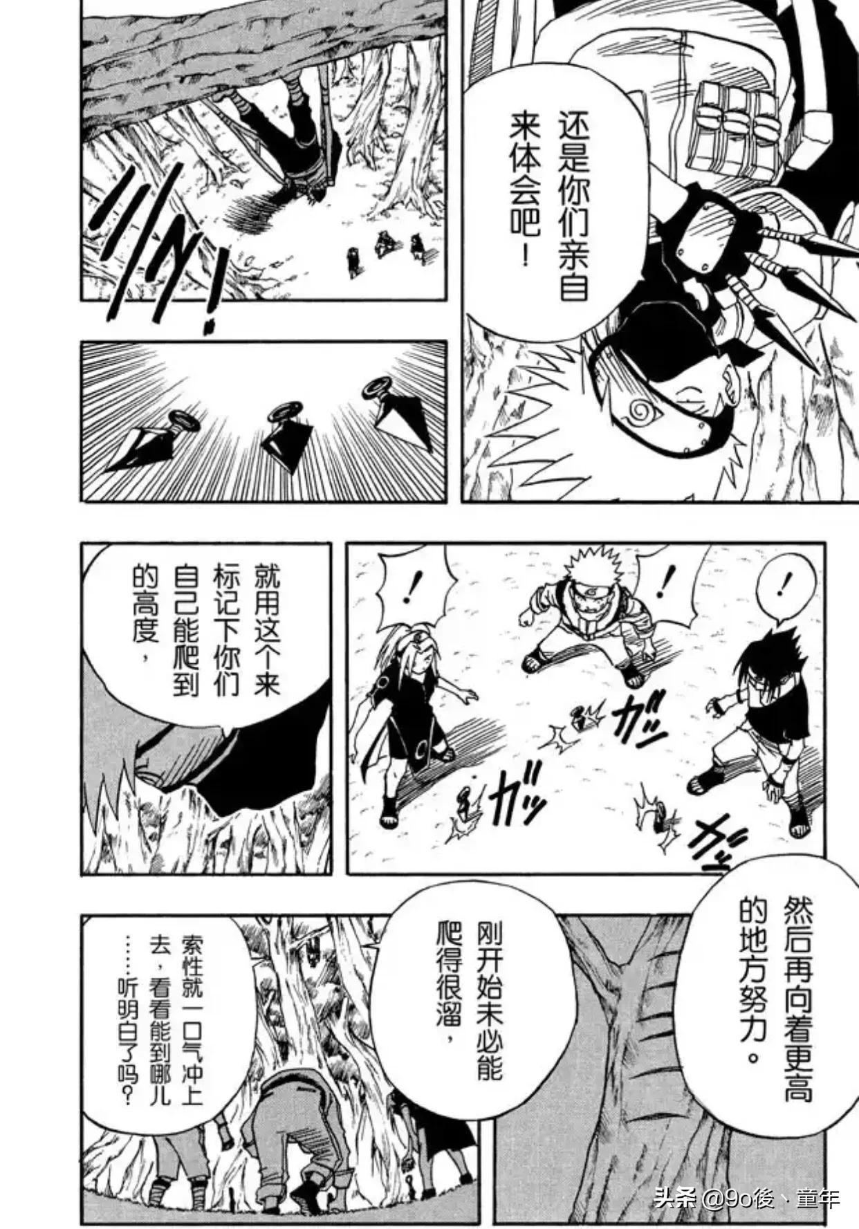 火影忍者第18集解说,火影忍者第18季多久出