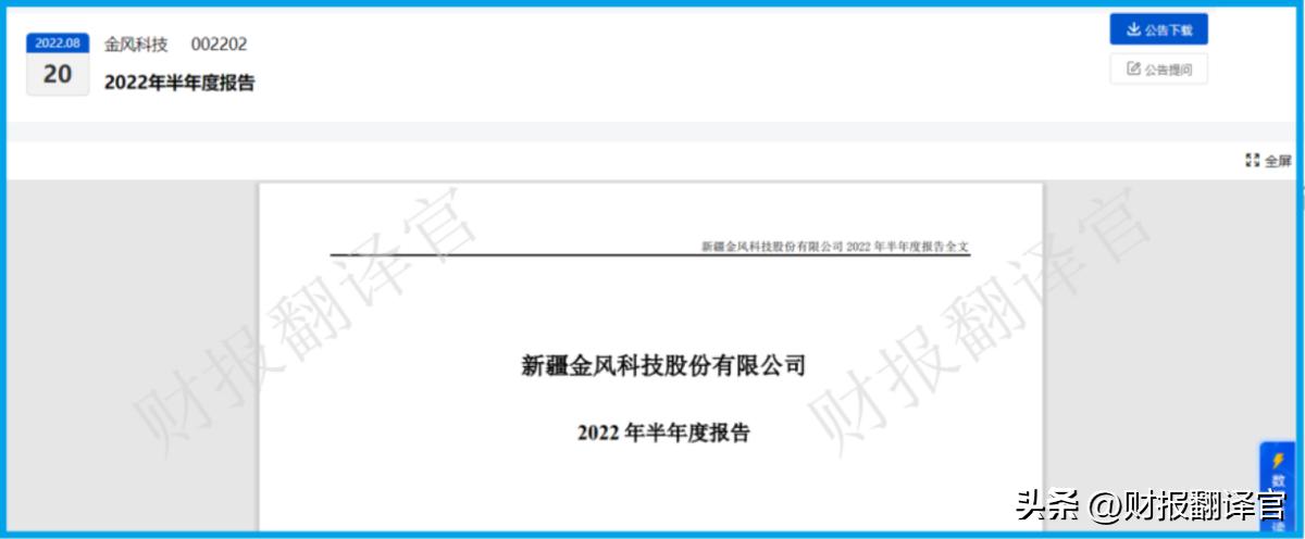 中国最大的风机厂排名,中国最大风机叶片厂家排名