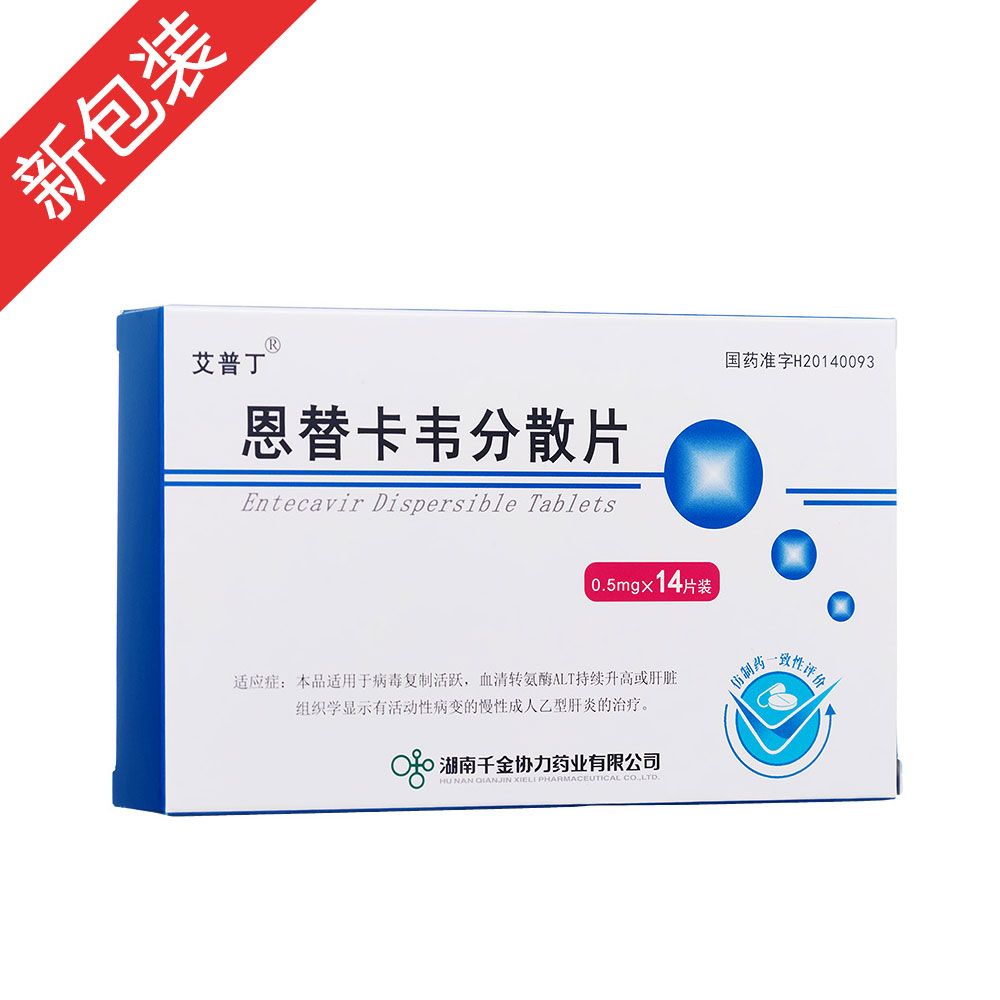 服用恩替卡韦5年乙肝表面抗原3000,长期服用恩替卡韦能控制小三阳吗